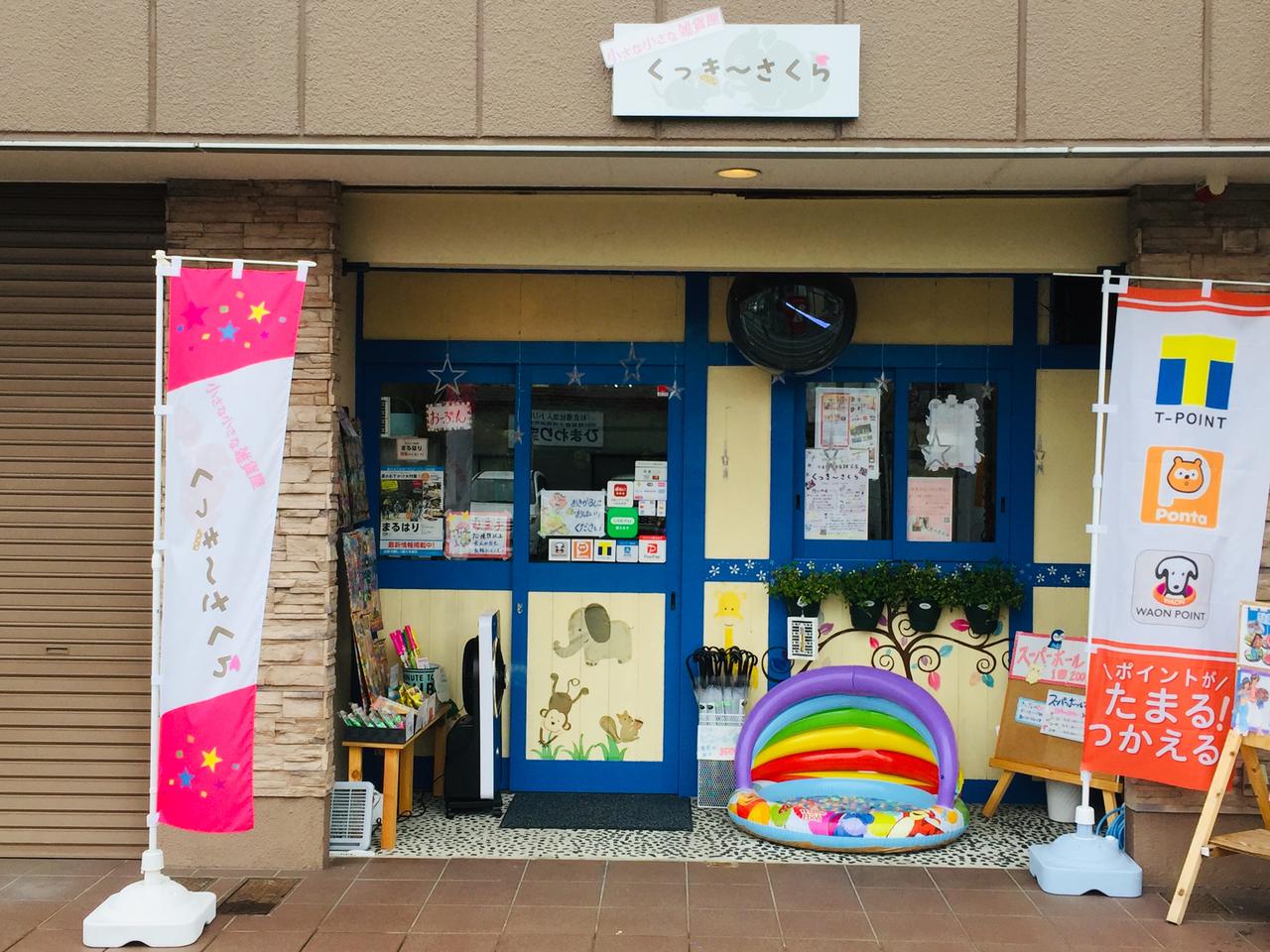 https://d1rmrn.media.saiyo-job.jp/contents/data/66958da7-5132-486b-b3b5-6167796a1d98